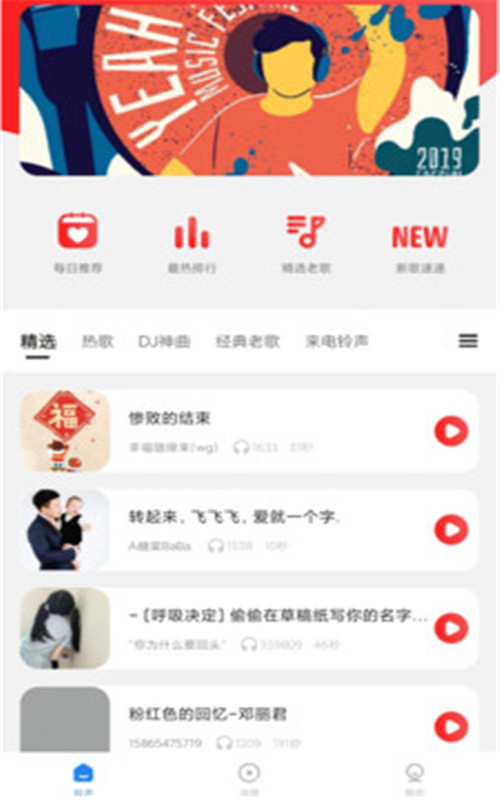 来电了app手机版图1