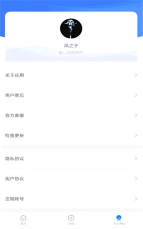 来电了app手机版图2