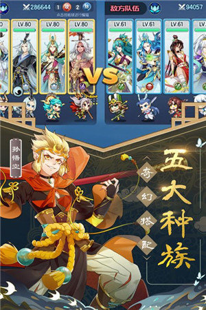 次元封神录华为版图2