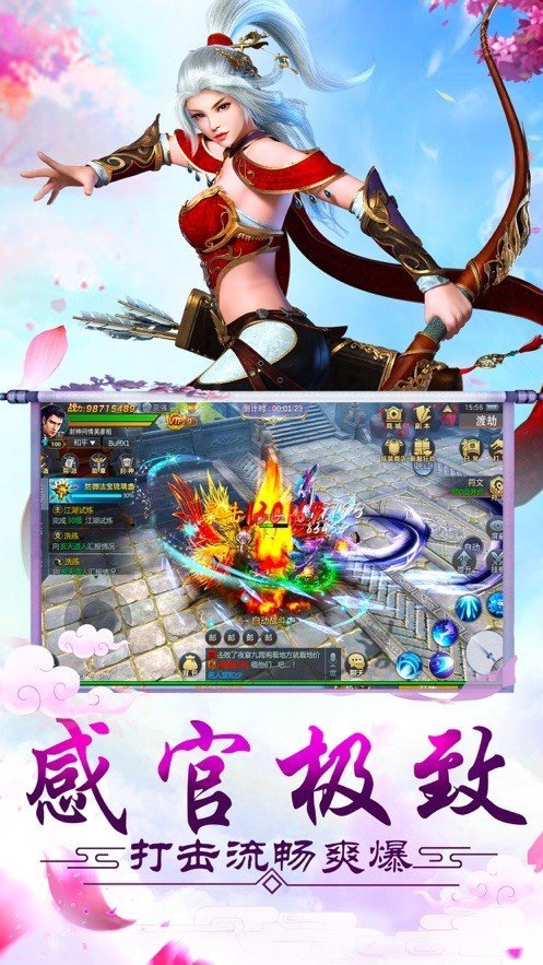 轮回长生决图3