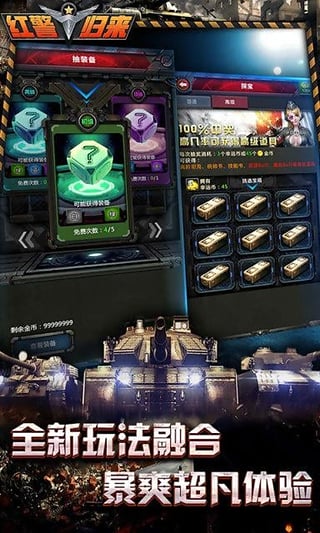 战争指挥官图1