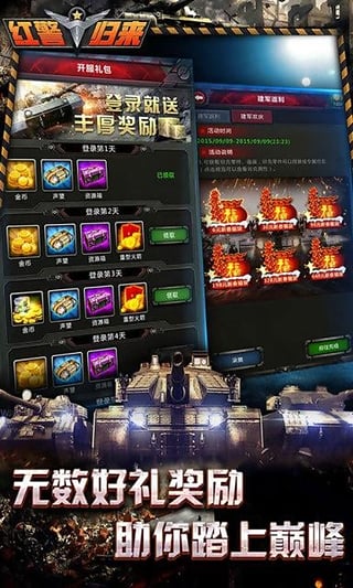 战争指挥官图2