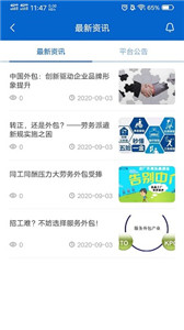 打工帮app安卓版图2