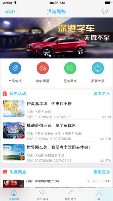 深港车生活图2