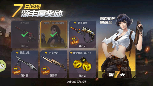 生死狙击之僵尸前线图5