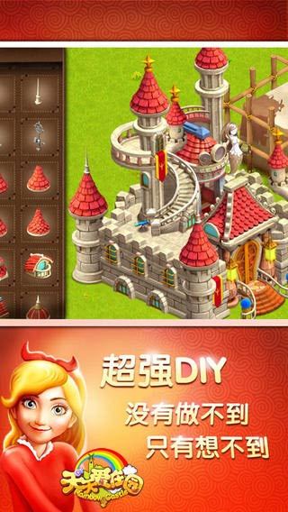 天天爱庄园图3