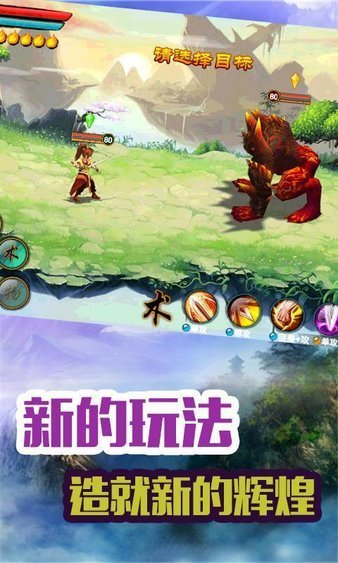 新仙剑传说图2