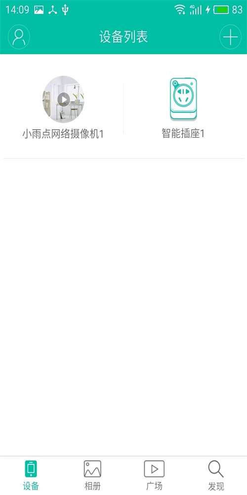雄迈智能家居图1