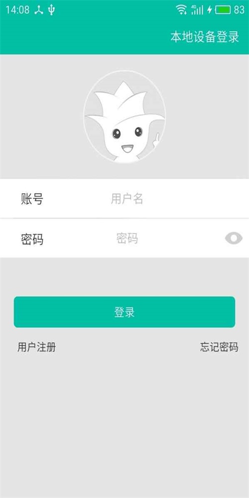 雄迈智能家居图2
