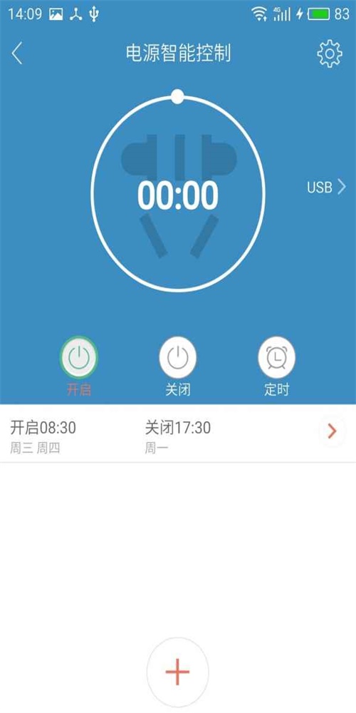 雄迈智能家居图3