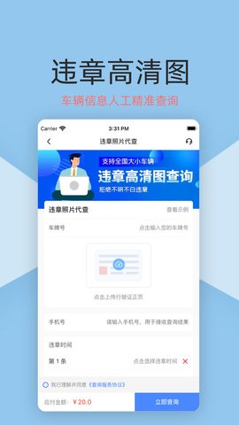 车保宝车辆查询图1
