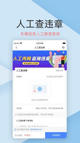 车保宝车辆查询图3