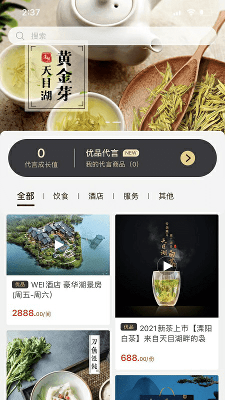 新干线观察图2
