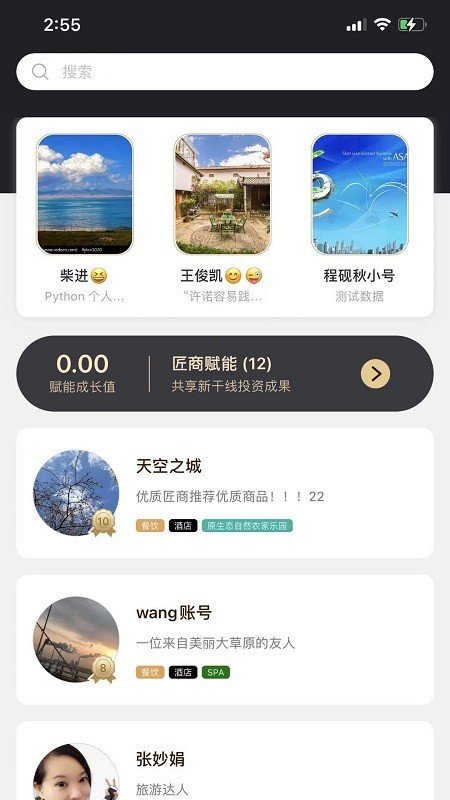 新干线观察图3