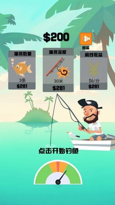 超级钓鱼大师图3
