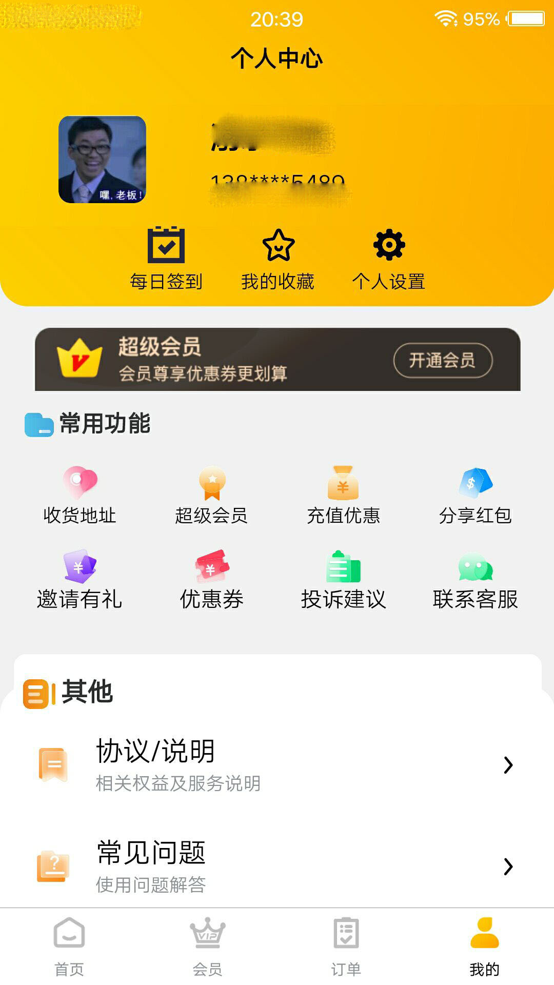 田东生活宝图2