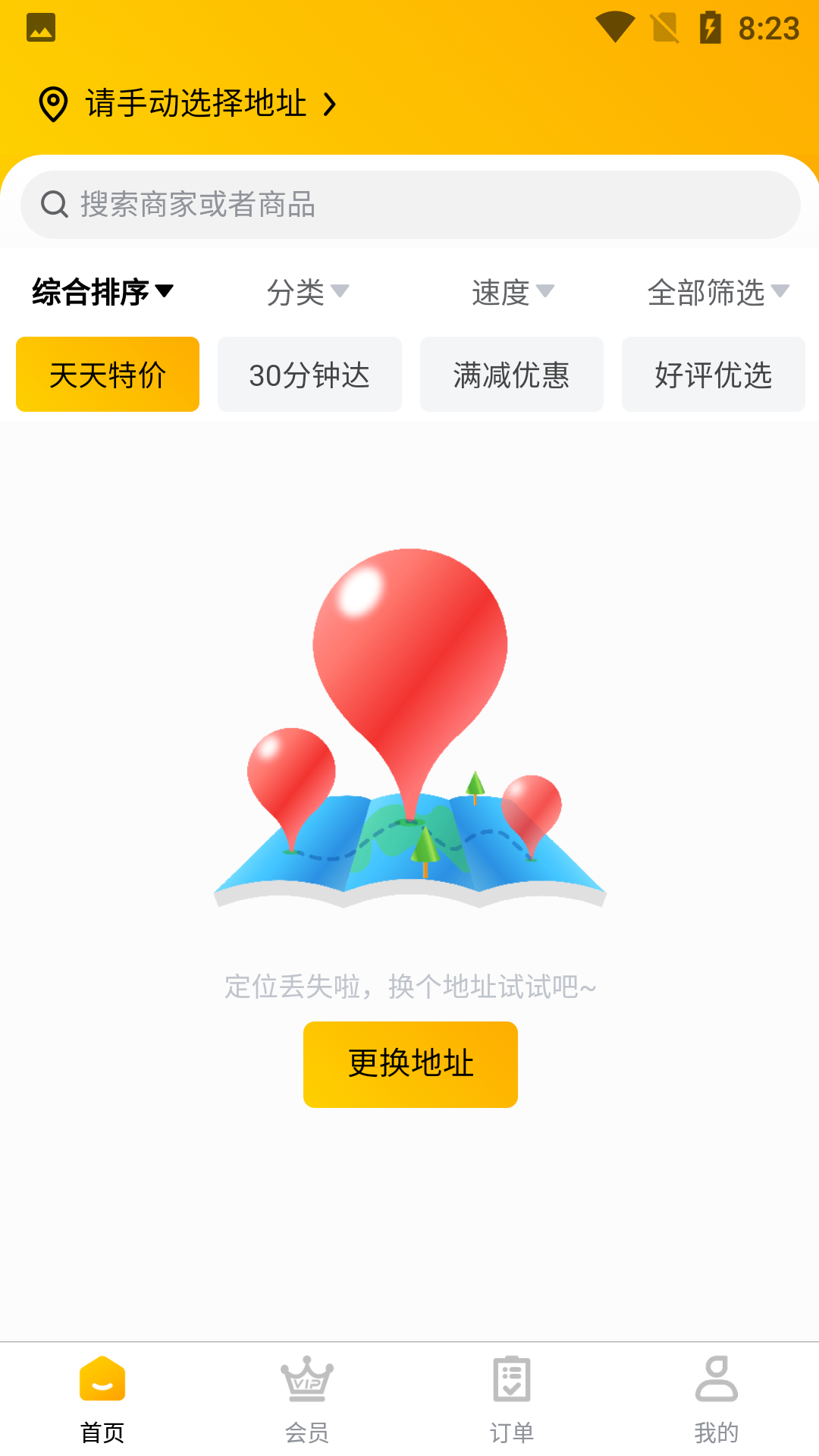 田东生活宝图4