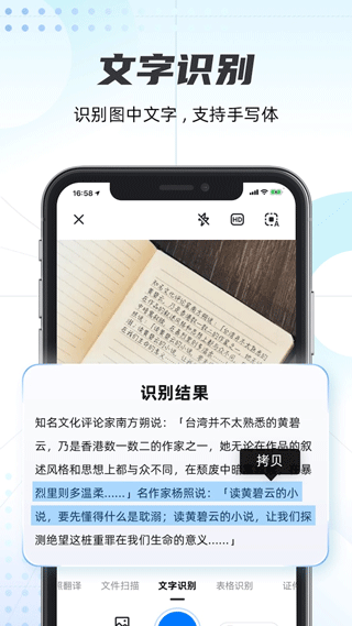 轻扫描手机版图2