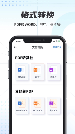 轻扫描手机版图4