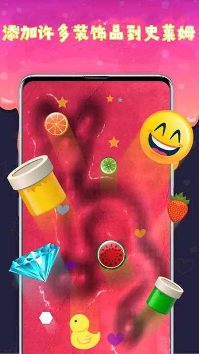 超级粘液史莱姆制作安卓版图1