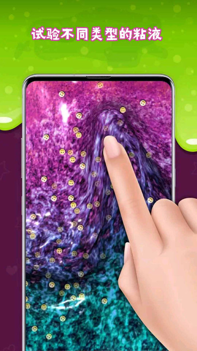 超级粘液史莱姆制作安卓版图3