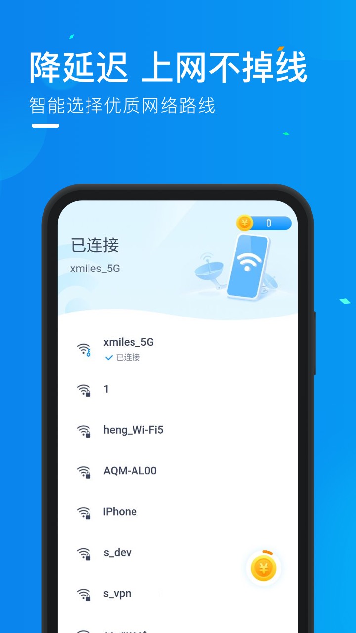 WiFi万能宝图1