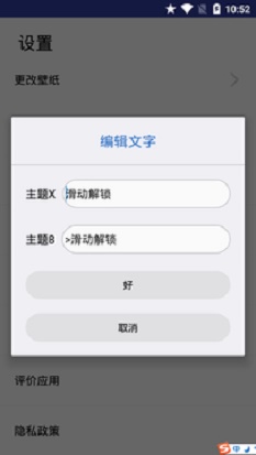 壁纸锁屏大师图1