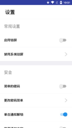 壁纸锁屏大师图2