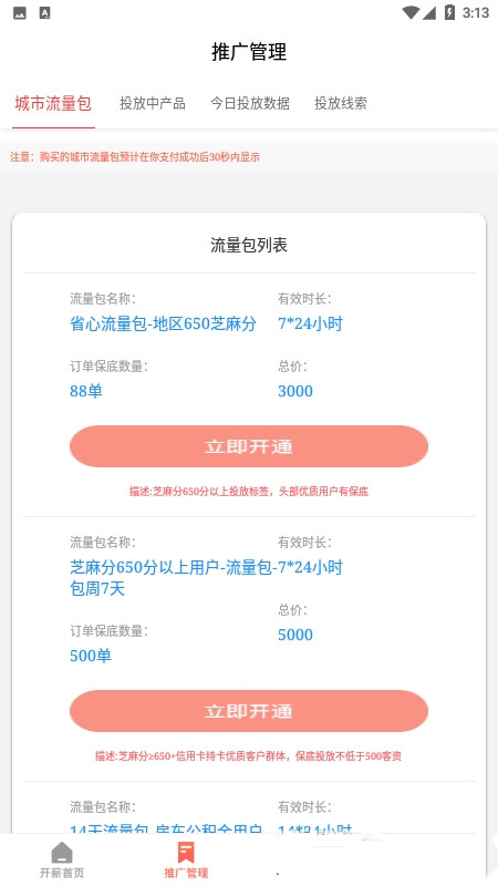 点睛先锋安卓版图1