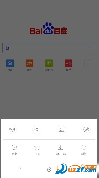 Halo浏览器图2