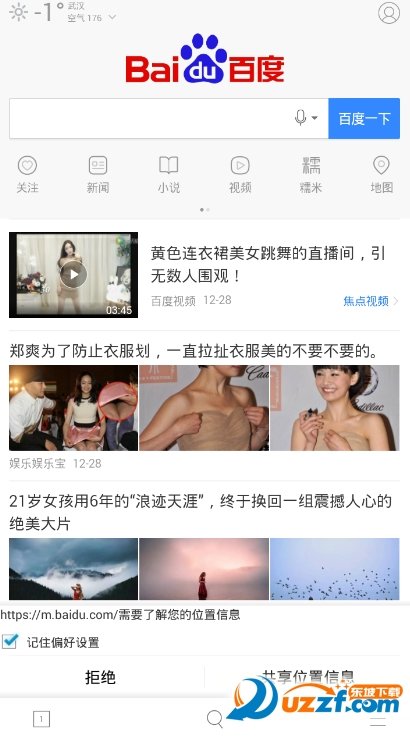 Halo浏览器图3