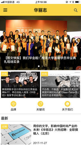 华丽志手机版图1