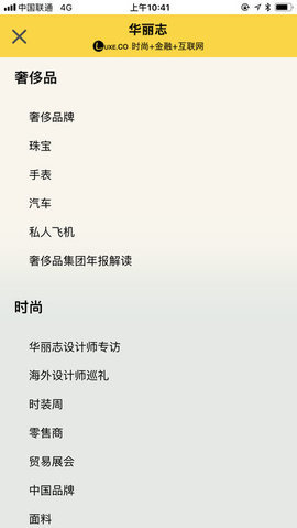 华丽志手机版图2