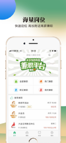 豆帮手机版图2