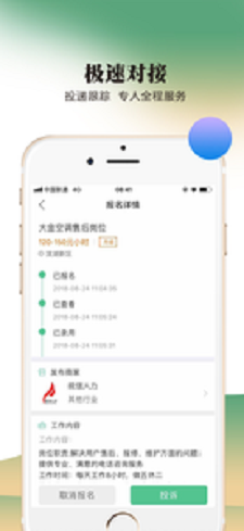 豆帮手机版图3