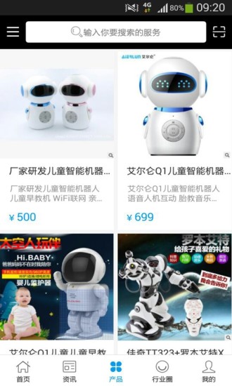 中国机器人网图3