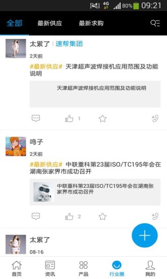 中国机器人网图4