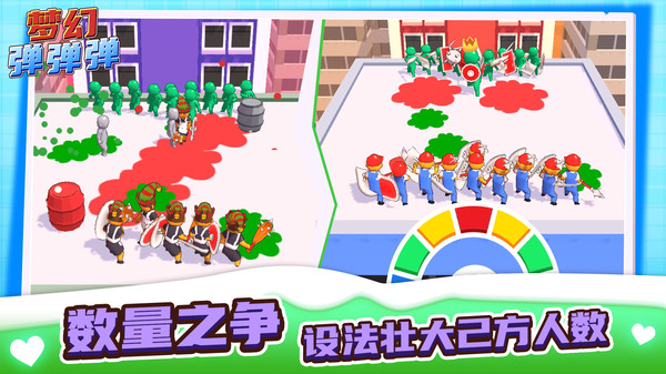 梦幻弹弹弹图3