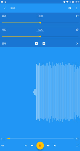 音乐速度调节器手机版图2