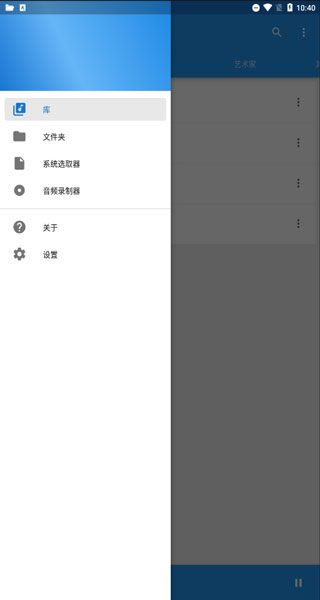 音乐速度调节器手机版图3