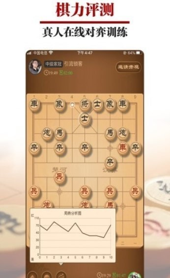 一起下象棋图2
