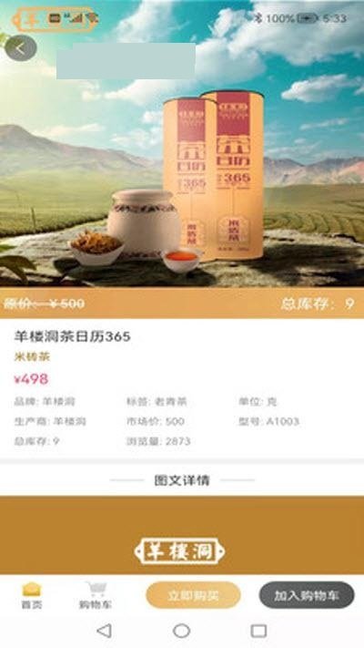 酵先生安卓版图2