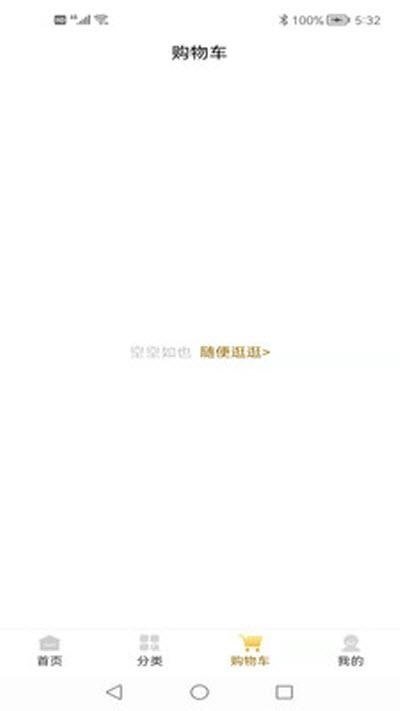 酵先生安卓版图3