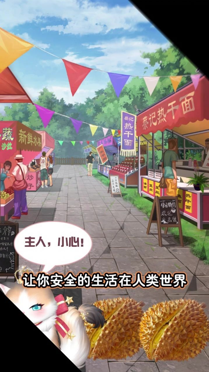 我的灵宠是只猫游戏最新安卓版图1