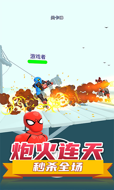 布娃娃战士手机版图1