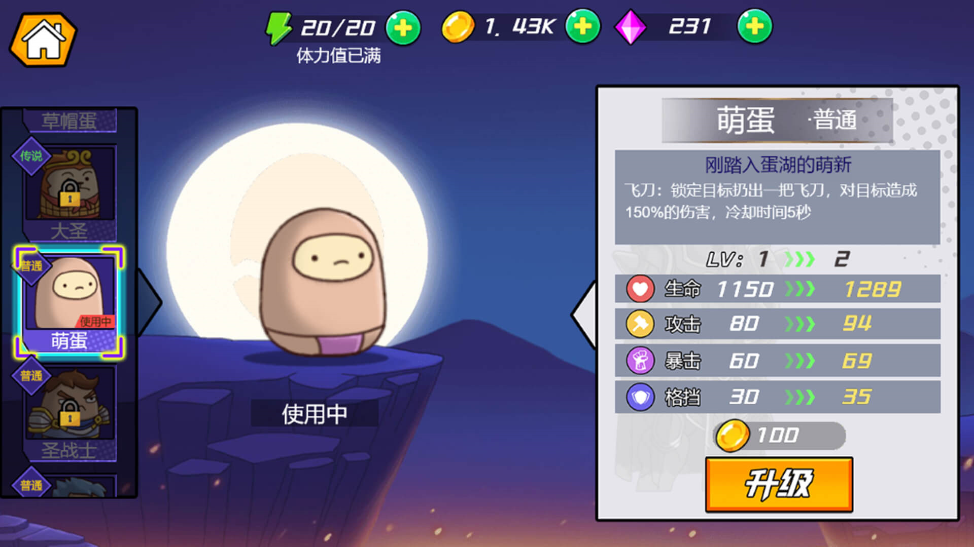 爆锤小坏蛋图3