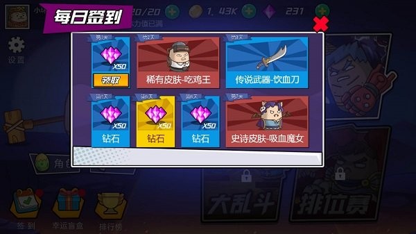 爆锤小坏蛋图5