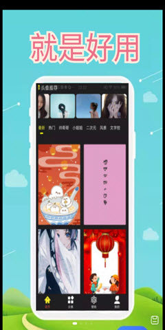 1234壁纸app手机版图3