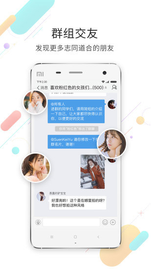 石柱生活网手机版软件图1