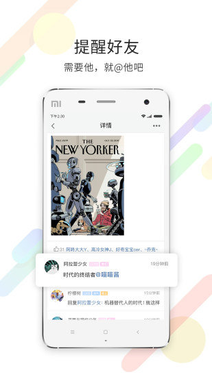 石柱生活网手机版软件图2